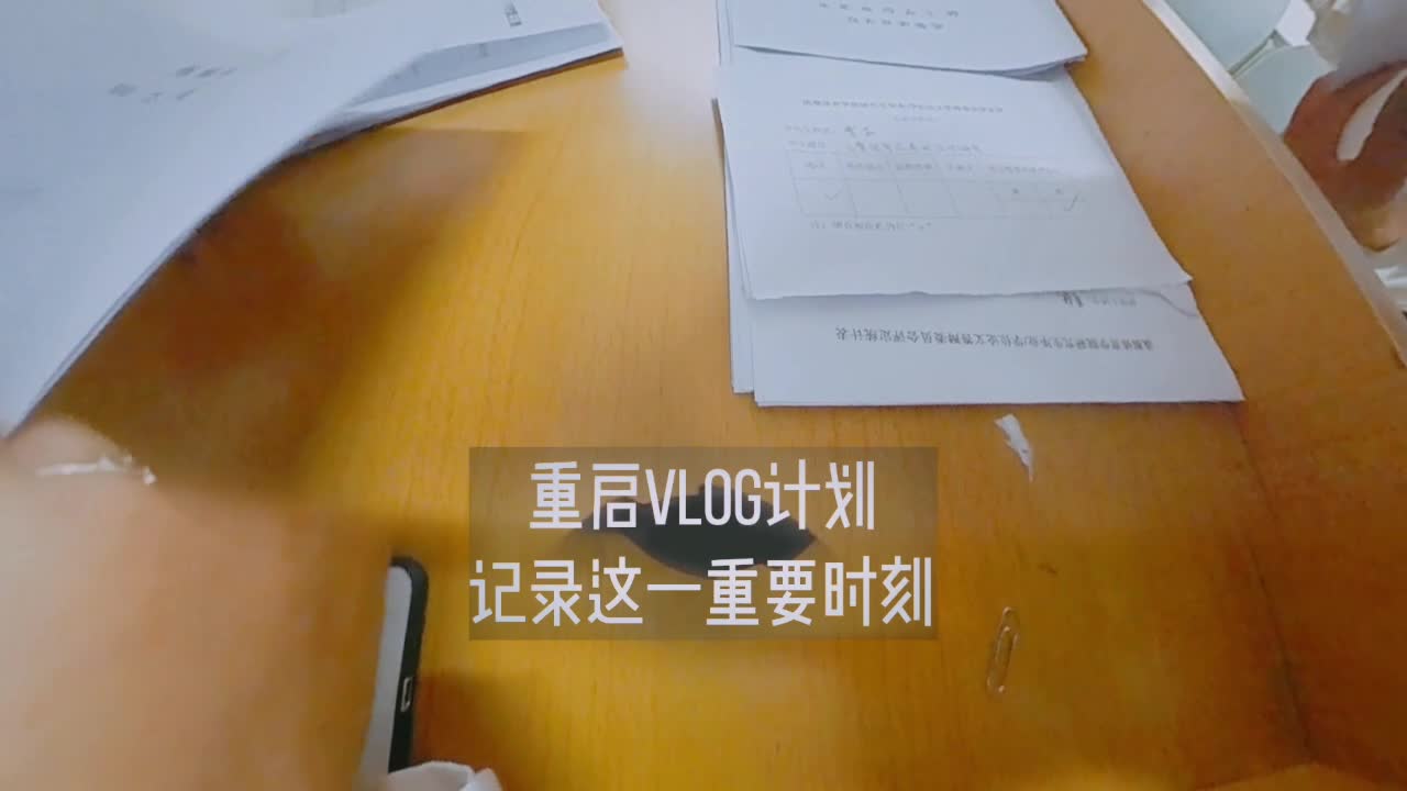 Vlog 2018#02写给离开
